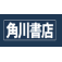 角川書店