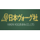 日本ヴォーグ社